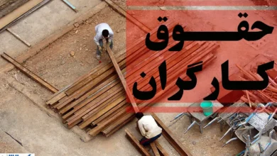 ۲۰۰ دلار مزد در اقتصادِ دلاری | کارگران در انتظار جلسه‌ای که تشکیل نمی‌شود!