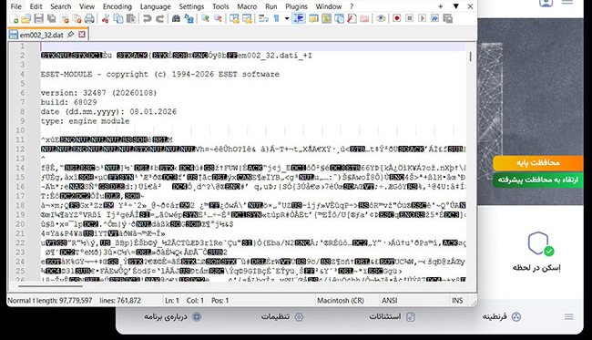 آنتی ویروس ایرانی