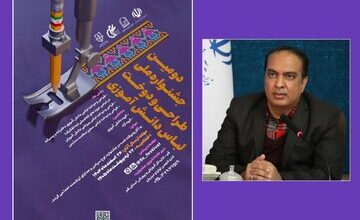 برگزاری دومین جشنواره ملی طراحی و دوخت لباس دانش‌آموزی