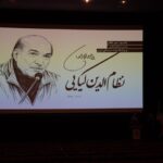 در کنار نظام‌الدین کیایی زندگی سینمایی را چشیدیم