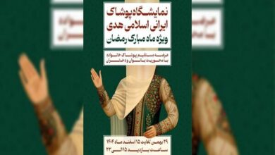 غرفه ویژه حجاج در هشتمین نمایشگاه هدی قرار دارد غرفه ویژه حجاج در هشتمین نمایشگاه هدی قرار دارد