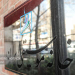 نام «خانه موسیقی تهران» تغییر می‌کند؟