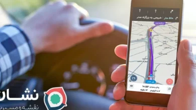 چگونه از قابلیت مسیریابی آفلاین در نشان استفاده کنیم؟ چگونه از قابلیت مسیریابی آفلاین در نشان استفاده کنیم؟