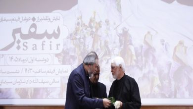 فریدزاده: «سفیر» باعث آشتی دادن قشر مذهبی با سینما شد
