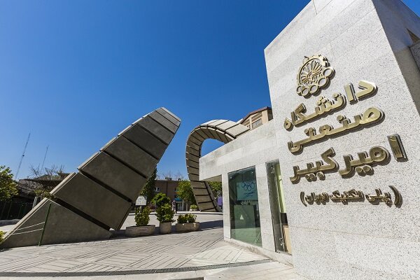 برگزاری فیراکاپ آزادایران ۲۰۲۶ در دانشگاه صنعتی امیرکبیر برگزاری فیراکاپ آزادایران ۲۰۲۶ در دانشگاه صنعتی امیرکبیر