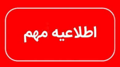 توصیه به کاهش زمان حضور در محل مراسم وداع با رهبر شهید انقلاب