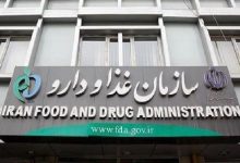 راهکار سازمان غذا و دارو برای کاهش بار اجرایی راهکار سازمان غذا و دارو برای کاهش بار اجرایی