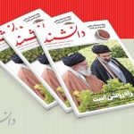 شماره جدید مجله دانشمند منتشر شد