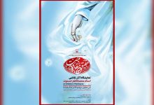 «عقیق مقاومت»در موزه فلسطین افتتاح می‌شود؛ رونمایی از تابلوی رهبر شهید