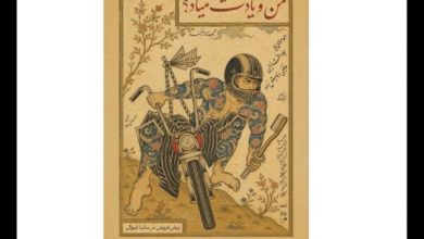 نمایش «من و یادت میاد؟» در مجموعه تئاتر لبخند روی صحنه می‌رود