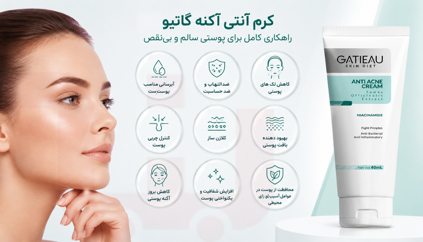 نوروژن چیست؟ بررسی کامل پماد نوروژن گاتیو، کاربرد، مزایا و نحوه استفاده کرم آنتی آکنه گاتیو