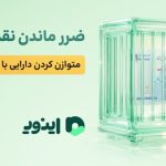 اینوی پلتفرم آنلاین خرید و فروش نقره