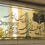 اعلام آمار فروش هفتگی سالن‌های تئاتر منتفی شد؛ طرح یک پرسش جدی!