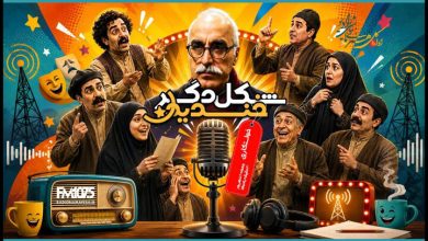 خواستگاری جنجالی چخوف در رادیو نمایش