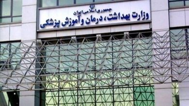 دو انتصاب در وزارت بهداشت