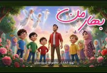 رونمایی از یک انیمیشن موزیکال در آستانه ولادت پیامبر رحمت