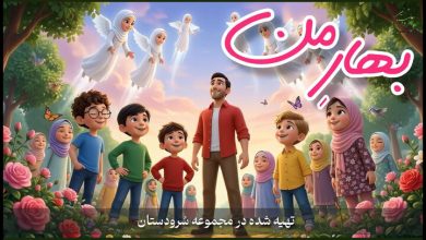 رونمایی از یک انیمیشن موزیکال در آستانه ولادت پیامبر رحمت