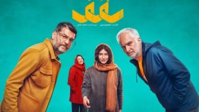 «سقف»؛ روایت چالش‌های یک خانواده در دل روزهای جنگ