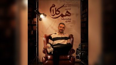 محمدرضا غفاری به «هم‌کلام» می‌آید