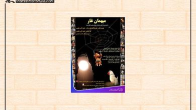 «میهمان غار» به مناسبت میلاد پیامبر (ص) اکران آنلاین می‌شود