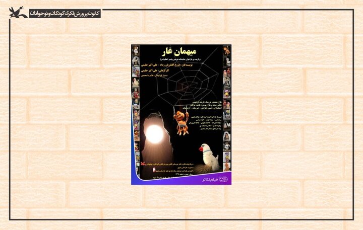 «میهمان غار» به مناسبت میلاد پیامبر (ص) اکران آنلاین میشود «میهمان غار» به مناسبت میلاد پیامبر (ص) اکران آنلاین میشود