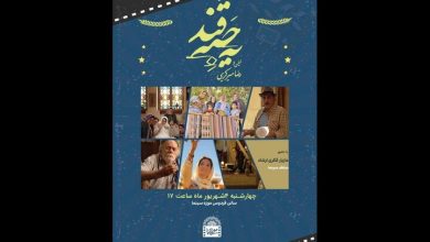 نشست «بازتعریف نقش مادری در سینما» برگزار می‌شود