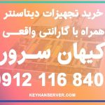 خرید سرور و قطعات سرور اچ پی؛ از انتخاب سرور تا رم، پردازنده و ذخیره سازی