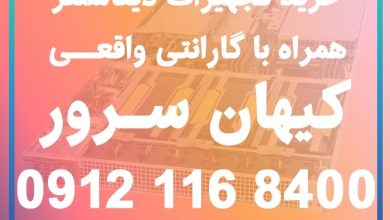 خرید سرور و قطعات سرور اچ پی؛ از انتخاب سرور تا رم، پردازنده و ذخیره سازی