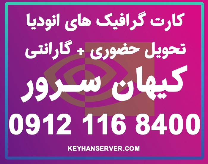 خرید سرور و قطعات سرور اچ پی؛ از انتخاب سرور تا رم، پردازنده و ذخیره سازی خرید سرور و قطعات سرور اچ پی؛ از انتخاب سرور تا رم، پردازنده و ذخیره سازی