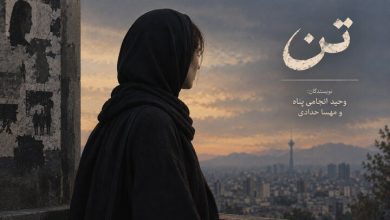 اهمیت مرکززدایی؛ به اسم روشنفکری نمایشنامه‌های ایرانی را پس می‌زنند!