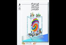 برگزاری نخستین نمایشگاه لوازم، تجهیزات و خدمات هنرهای تجسمی برگزاری نخستین نمایشگاه لوازم، تجهیزات و خدمات هنرهای تجسمی