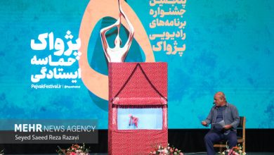 تجلیل از برگزیدگان رادیو در اختتامیه پژواک پنجم