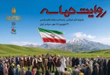 «روایت حماسه»؛ اجرای ۶۴ نمایش خیابانی از ۲۶ استان کشور در سراسر ایران «روایت حماسه»؛ اجرای ۶۴ نمایش خیابانی از ۲۶ استان کشور در سراسر ایران