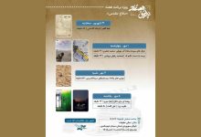 نمایش ۶ مستند در هفته دفاع مقدس نمایش ۶ مستند در هفته دفاع مقدس
